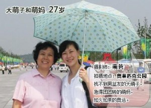 “大萌子”出书讲述30年父女情